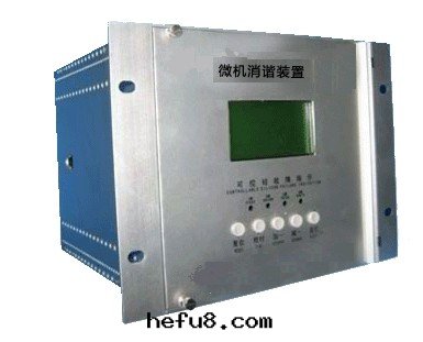H-WXB微機(jī)消諧裝(zhuāng)置