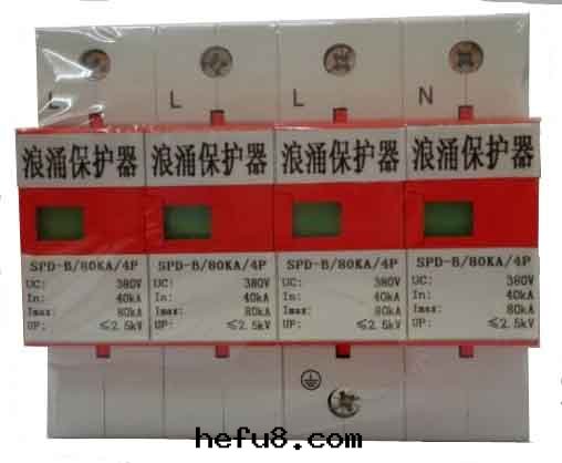 HPD-B電(diàn)浪湧保護器